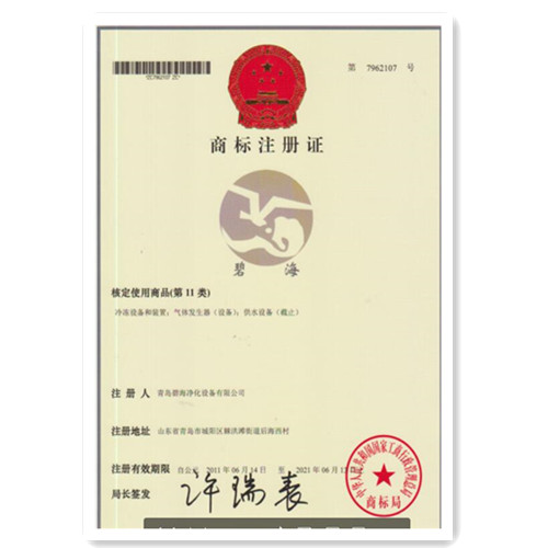 商標證書